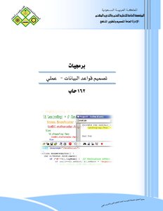 كتاب اوراكل تطبيق عملى pdf