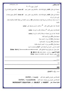أسرار وورد 2003