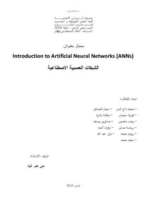 Artificial Neural Networks (sumnar)