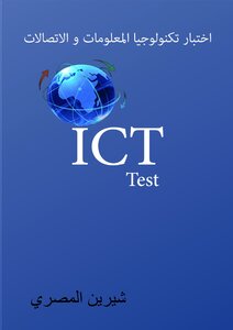 Information And Communication Technology Test With Answers