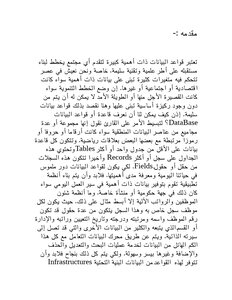 قواعد البيانات الاوركل