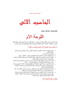 عتاد الحاسب