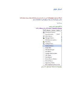 6 6 Database Wth Delphi 7 Explain How A Database Works In Delphi By Paradox