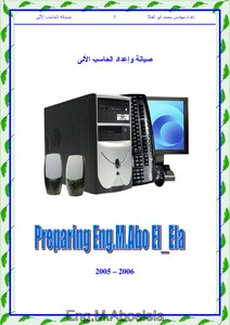 Complete Computer Maintenance