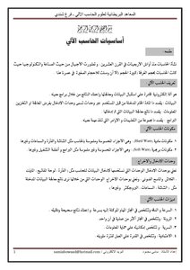 الاساسيات لويندوز xp