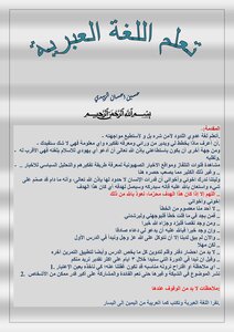 تعلم اللغة العبرية