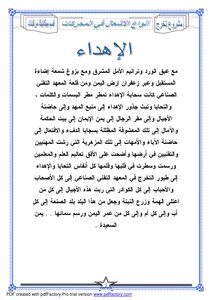 نظام الاشعال في محركات البنزين