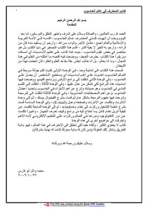 المحترف في عالم الحاسوب