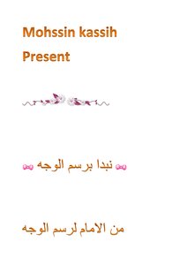 تعلم رسم