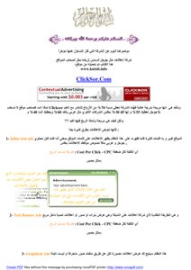 Explanation Of Registration In An Advertising Company Such As Google Adsense