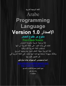 Arabic Programming Language