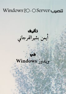Installing Windows 2000 Server