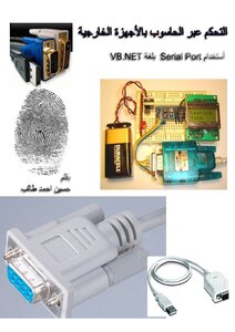 Computer Control Of External Devices Via Dotnet1