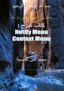 كتاب القوائم باستخدام تقنية البرمجة بدون كود PWCT