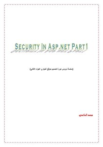 Security In Asp Part1