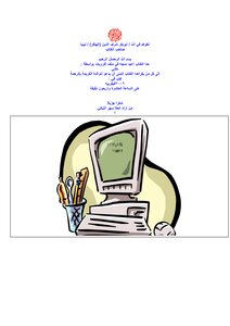 download book learn visual basic 6 pdf - Noor Library