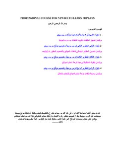 أنشئ موقع php من الصفر