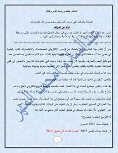 مشروع كامل بفيجوال بيسك 2010