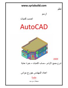Autocad Book