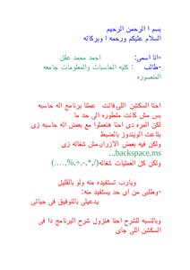 اله حاسبه مطوره