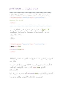 جافاسكربت