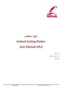 Redsail Cutter Plotter