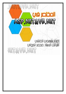 Acronym In Asp With Vb