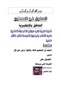 Learn How To Work In The English-speaking Program Visual Basic 6