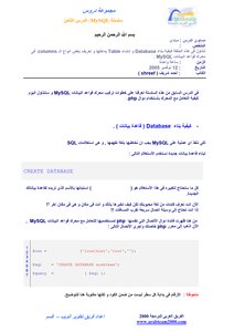 دروس في الPHP