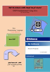 Basics Of Oriented Programming Using The Java Language