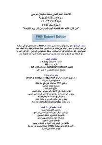 php الفرقة الرابعة كمبيوتر