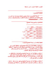 اسرا الكيبورد