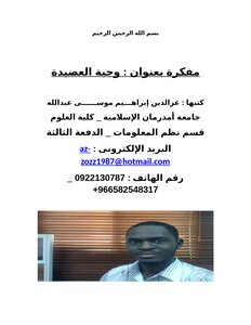 وجبة العصيدة