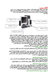 الويندوز من البداية إلى الإحتراف