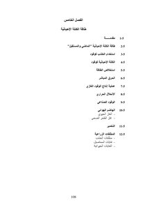 Energy Sources5
