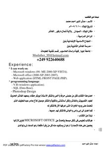 وورد اكس بي