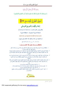 لغات برمجه
