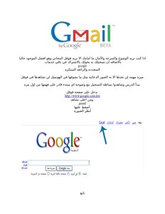 How Gmail Works