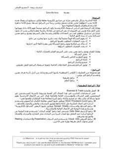 أساسيات البرمجة