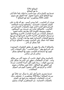المعالج CPU