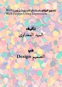 Web Design Using Expression Web