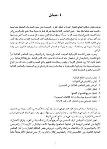 دراسة التربة