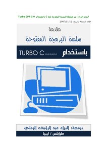 Open Programming Series