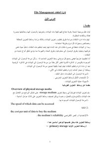 ادارة ملفات