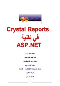 Add Crystal Reports