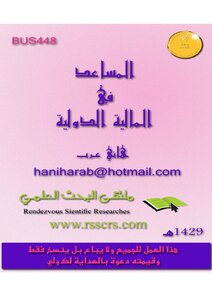 International Finance