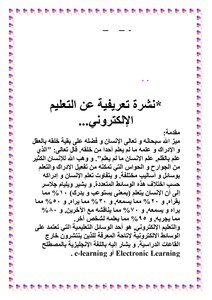 E-learning