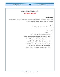 تطور الوب و التجارة الالكترونية