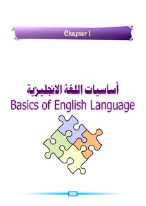 كتاب قواعد اللغة الانجلزية pdf