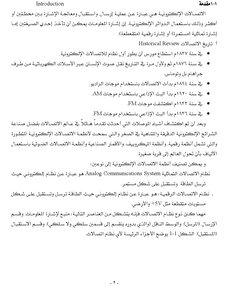 Electronic Communication